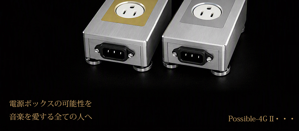 Possbile-4GⅡ