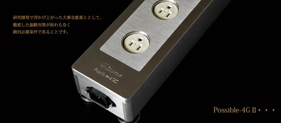 Possbile-4GⅡ
